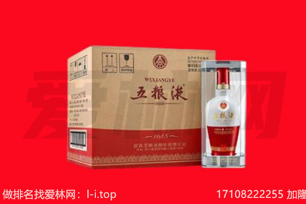 烟台回收陈年五粮液.jpg